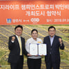 '국내파vs해외파' 박인비 인비테이셔널, 2년 연속 경주서 개최