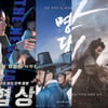 빅 매치 위크, 추석영화 뽑기로 시사일정 확정..첫 공개 관심↑