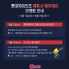 롯데, 11일·13일 사직 홈경기 제휴사 매치데이 이벤트