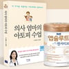앱솔루트, ‘의사 엄마의 아토피 수업’ 출간