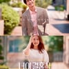 '너의 결혼식', '지만갑' 넘어 2018 멜로 최고 흥행