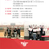 부산 KT소닉붐, 제10기 프런티어즈 모집
