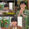 '해투3' 이장우 "군대서 '급식체' 배웠다" 고백