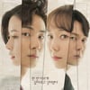 '친애하는 판사님께', 수목극 정상행진
