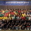 미래로 가는 하이원 드림 원정대 발대식