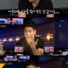'집사부일체' 이기홍, 예능감으로 시청자 들었다놨다 [★밤TView]