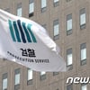 검찰, '삼성 노조방해' 에버랜드 본사 압수 수색