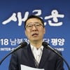 윤영찬 수석 "김정은 직접 영접..처음 있는 일 많았다"