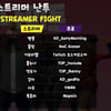 나이스게임TV, '포트나이트 스트리머 난투' 22일 오후 7시 진행
