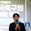 진지한 홍명보-김판곤 "보여주기식 아니다, 더 좋은 과정 위해"