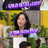 '해투3' 임창정X서유정X박은혜X보나X루카스, 5인5색 매력 '대방출' [★밤TView]