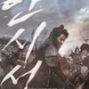 '안시성' 개봉 4일만 100만 돌파..감사 인증샷 '훈훈'