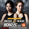 '국대 VS 국대' 대결! 심유리 vs 임소희 대진 확정 