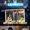 '놀라운 토요일' 박나래X문세윤X키 충격의 아바타 분장