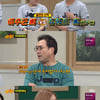 '아는형님' 이수근 "조혜련은 나대신 UFC 선택했다"
