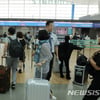 태풍 '짜미' 지나가 일본 항공편 정상운행..태풍 '콩레이' 변수 