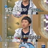 탈모부터 여친까지..'라스' 우원재, 솔직담백 매력男[★밤TV]
