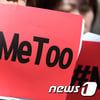 [미투] 미투 운동→성폭력 범죄 처벌 강력..16일 공포·시행