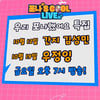 '포나스쿨 라이브', C9 GANJi·우정잉 '우리 포나했어요' 특집 방송
