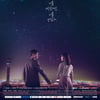 '여우각시별', 10월 첫째주 콘텐츠영향력지수 1위 등극
