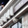 카페베네 '9개월만' 회생절차 종결..법원 "안정적 매출 예상"