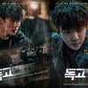 엑소 세훈 주연 '독고 리와인드', 400만뷰 돌파..인기행진 