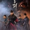 '물괴' 판씨네-말라가 판타스틱 영화제 개막작 선정