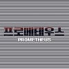MBC 측 "'프로메테우스' 편성 불발..하지원 영향 無"