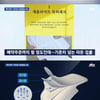 '오늘습관' 생리대서 '기준치 10배' 라돈 검출..'신체와 가깝게 접촉해 피부암 위험'