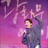 '광화문연가' 새 월하 김호영 "오늘은 젠더리스룩"