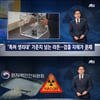라돈 생리대 논란..원안위 "제보→시료 확보, 현재 조사 중"