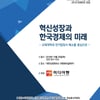 미디어펜 창간 7주년 기념 '2018 미래비전 포럼' 25일 개최
