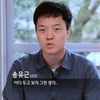 송유근, 논문표절 논란 심경 "어디 두고보자는 생각" 