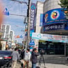 경주 새마을금고 강도 검거, 수면제통·돈가방 발견..병원 치료 중