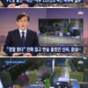 강서구 PC방 살인 피해자 녹취록 공개 "김성수, 어떻게 해달라"