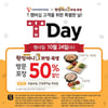 '50% 할인' 여파? 원할머니 보쌈·족발 홈페이지 마비