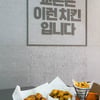 독도의 날..교촌치킨, '2018 독도 골든벨' 후원