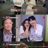 '내딸남' 하주연, 4살 연하남 질문에 당황.."내가 남자로 느껴져?"