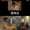 '신서유기5' 기상미션 결과 공개..은지원 촉 맞았다
