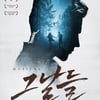 돌아온 뮤지컬 '그날들', 캐스팅 라인업 공개
