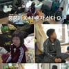 '풀뜯소' 초딩농부 지훈이 "이진호, 연예인 같지 않아" 폭로