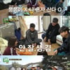 '풀뜯소' 봄에 심은 벼, 첫 가을 추수..뿌듯함+감동 [★밤TView]