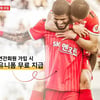 진짜가 선사하는 오감만족! 제주, 2019 연간회원 ‘The Real McCoy’ 선보여