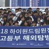 드림원정대, 많이 보고 경험하고 배우고