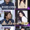 '인생술집' 이정은, 신민아·한지민까지..'국민母 함블리'