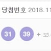 로또 831회 당첨번호 3, 10, 16, 19, 31, 39..1등 당첨자 어디서?