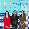 [★포토]색다른 해녀 이야기 영화 '인어전설'