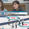 컬링 대표팀 팀 킴 "김경두·김민정 감독, 폭언과 인격 모독" 주장