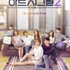 '하트시그널' 제작진, 新예능 '인턴' 론칭..내년 방영 목표