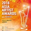 '2018 AAA' 예매 시작 20초만에 전석 매진..열기 입증